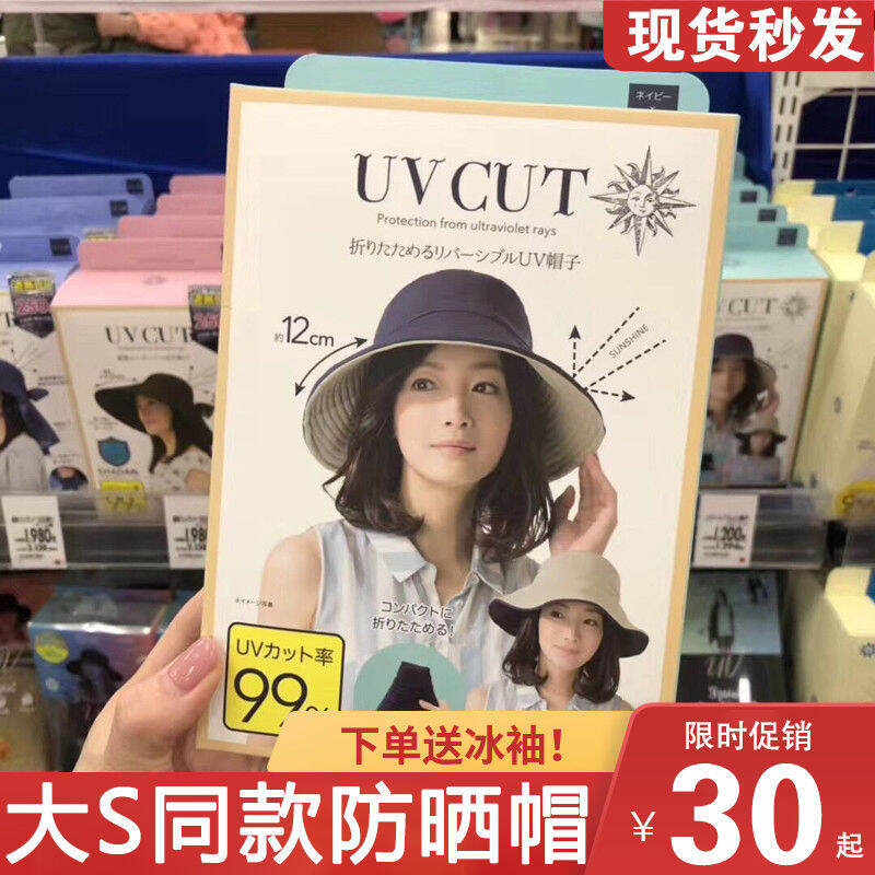Big S Same Style Summer Japanese Uvcut Sun Protection Hat Female Fisherman Hat Folding Double-sided UV Protection Summer Sun Hat