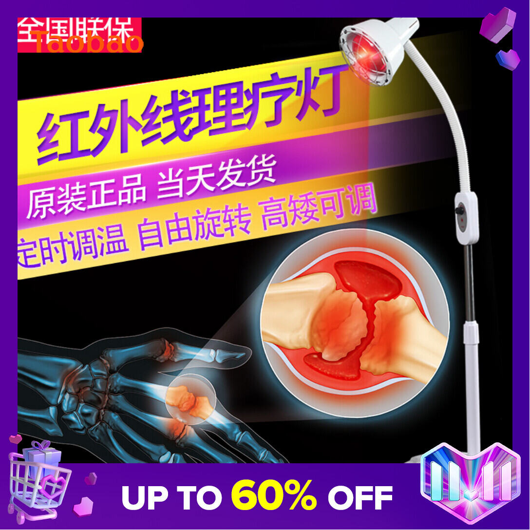 Far Infrared Physiotherapy Lamp Electric Therapy Home Temperature Control Timing Electric Baking Lamp Magic Lamp Beauty Salon Red Light Floor Lamp