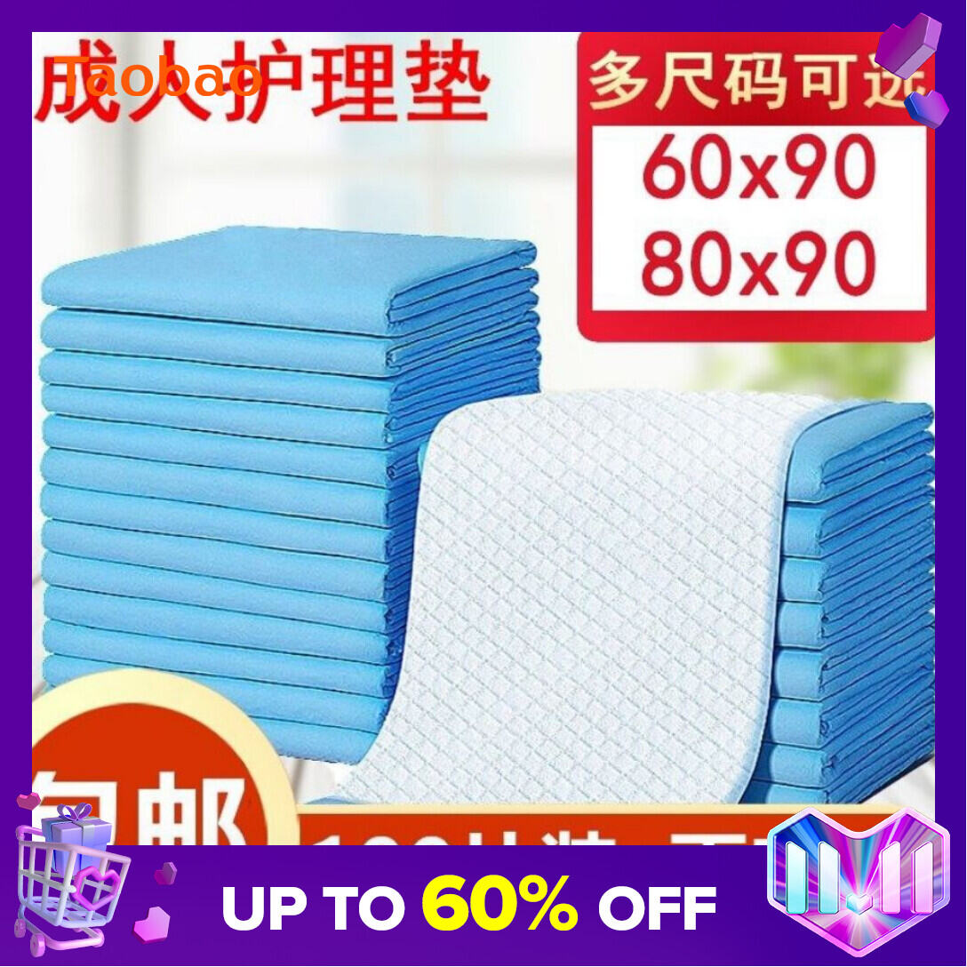 Adult Nursing Pad Disposable Diaper Pad Large Thickened Elderly Bed Diaper Maternity Mattress Pad Diapers