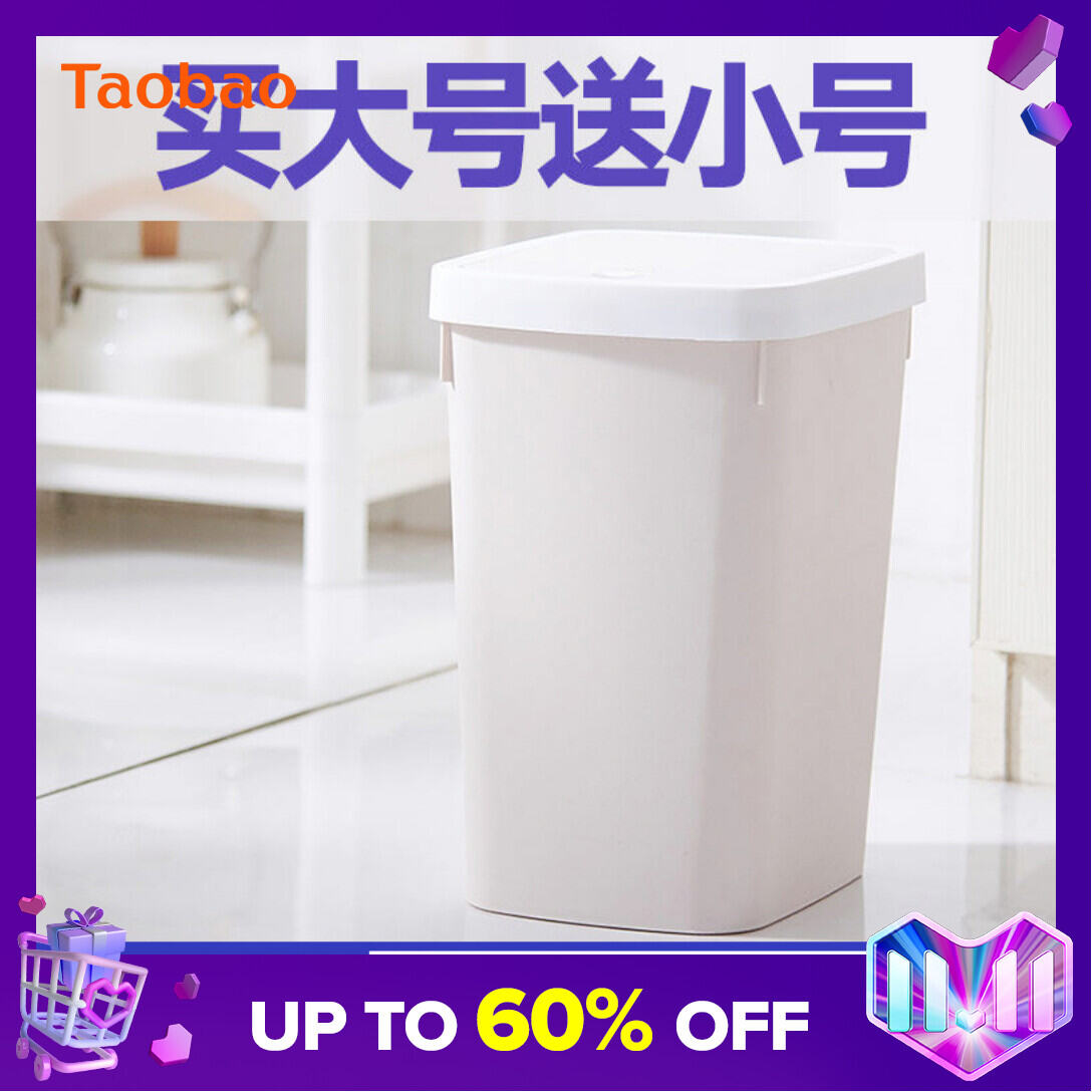 Household Trash Can with Lid Bathroom Toilet with Lid Kitchen Living Room Bedroom Small Creative Press Pull Tube