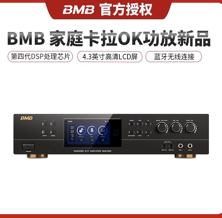 BMB dar350 amplifer karaoke microphone sold seperately