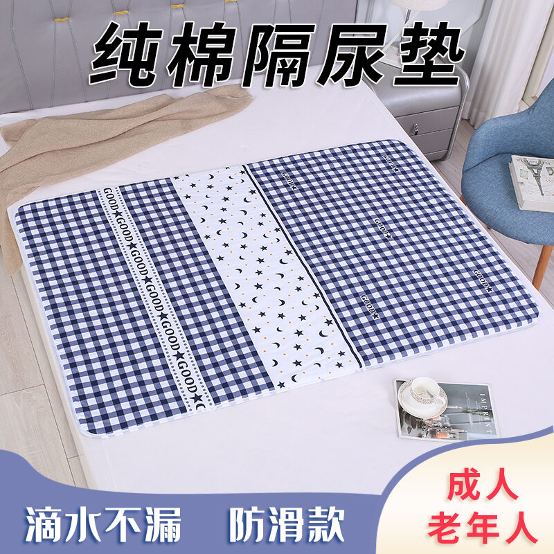 Pure Cotton Adult Leak-Proof Mattress Waterproof Breathable Diaper Pad For The Elderly Oversized Nursing Pad Washable Mattress