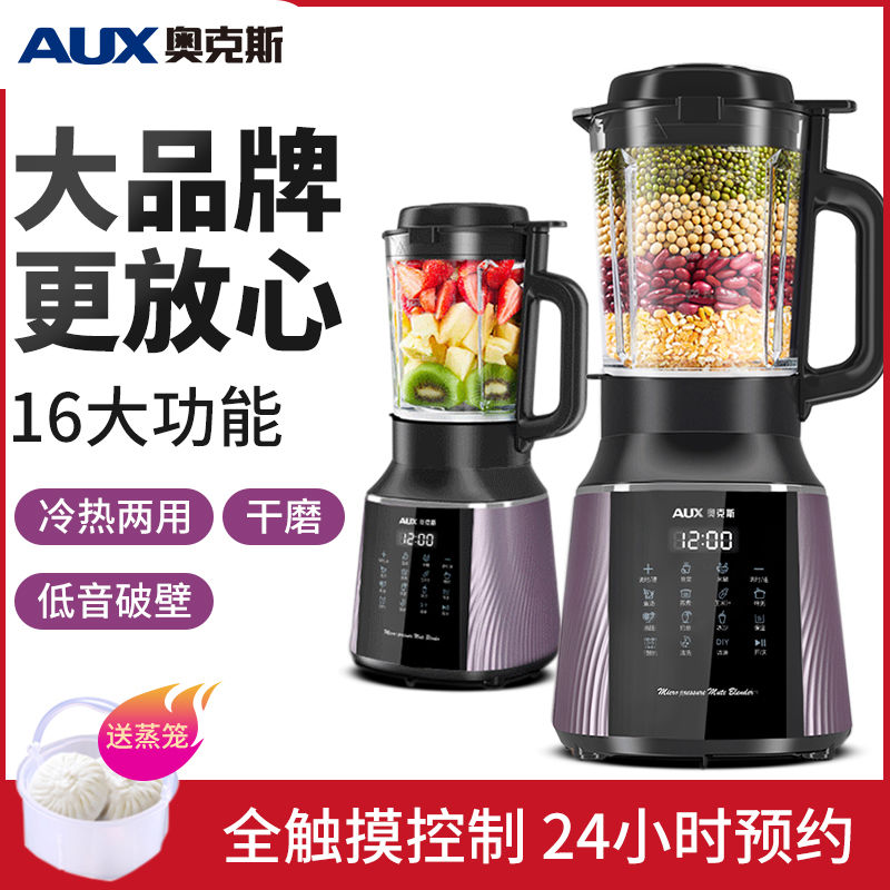 AUX Silent wall breaking machine speed blender household small-scale heating full-automatic multi-function soybean milk machine Soya Milk Maker juice food processing machine HX-PB9295A