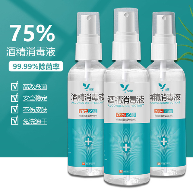 75% Alcohol Spray Disinfectant Hand-free Quick Drying Indoor Cleaning Sterilization Ethanol Disinfectant Water Portable Household